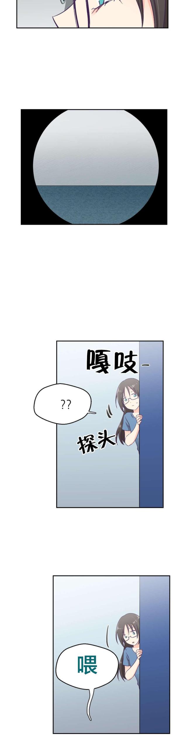 果冻男友·温柔的他漫画,第6话5图