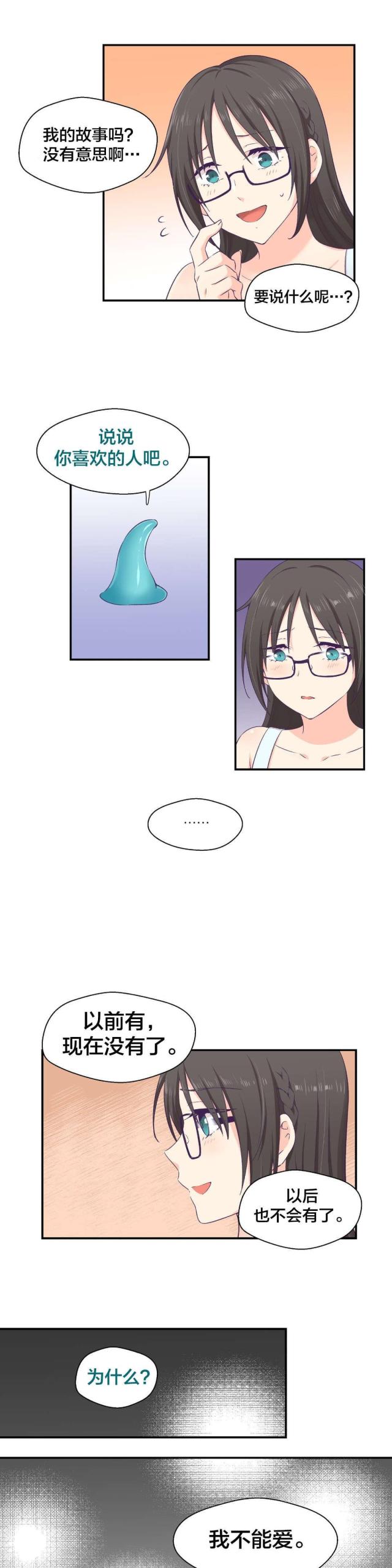 果冻做法的小视频漫画,第5话1图