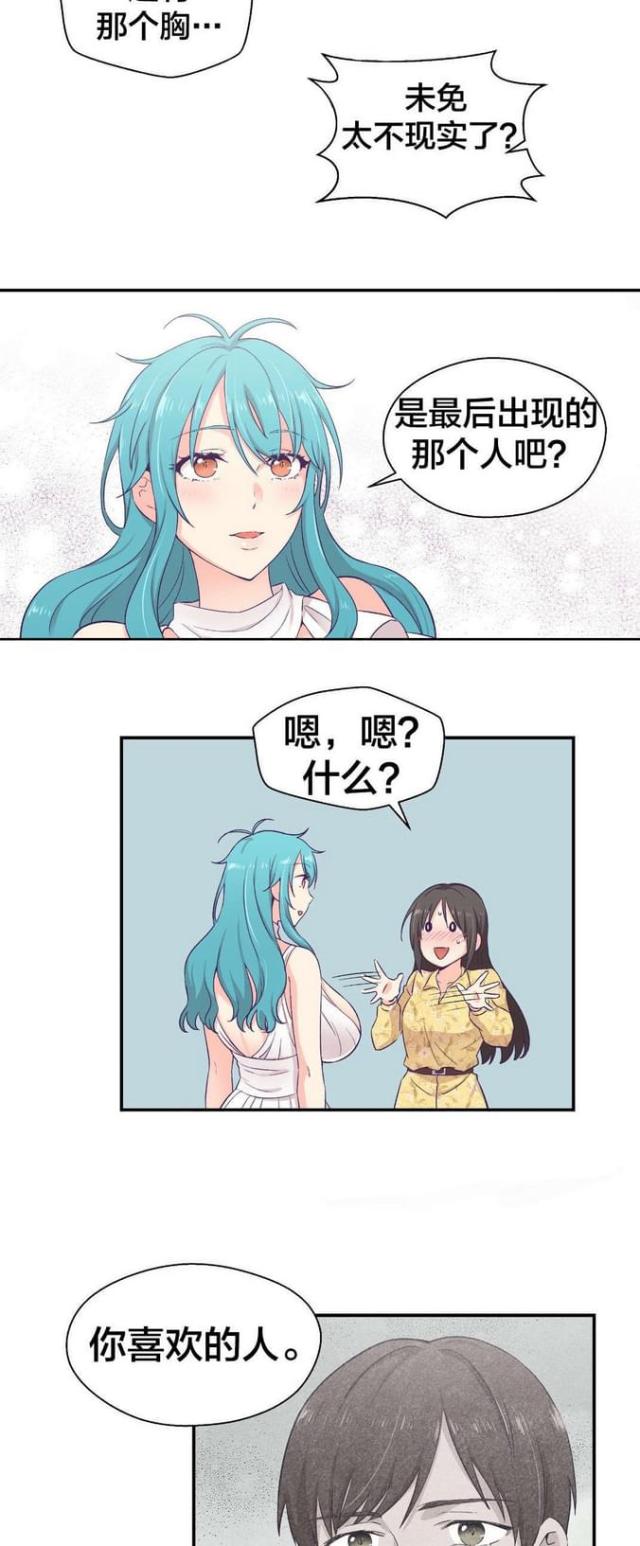 果冻做法的小视频漫画,第18话2图