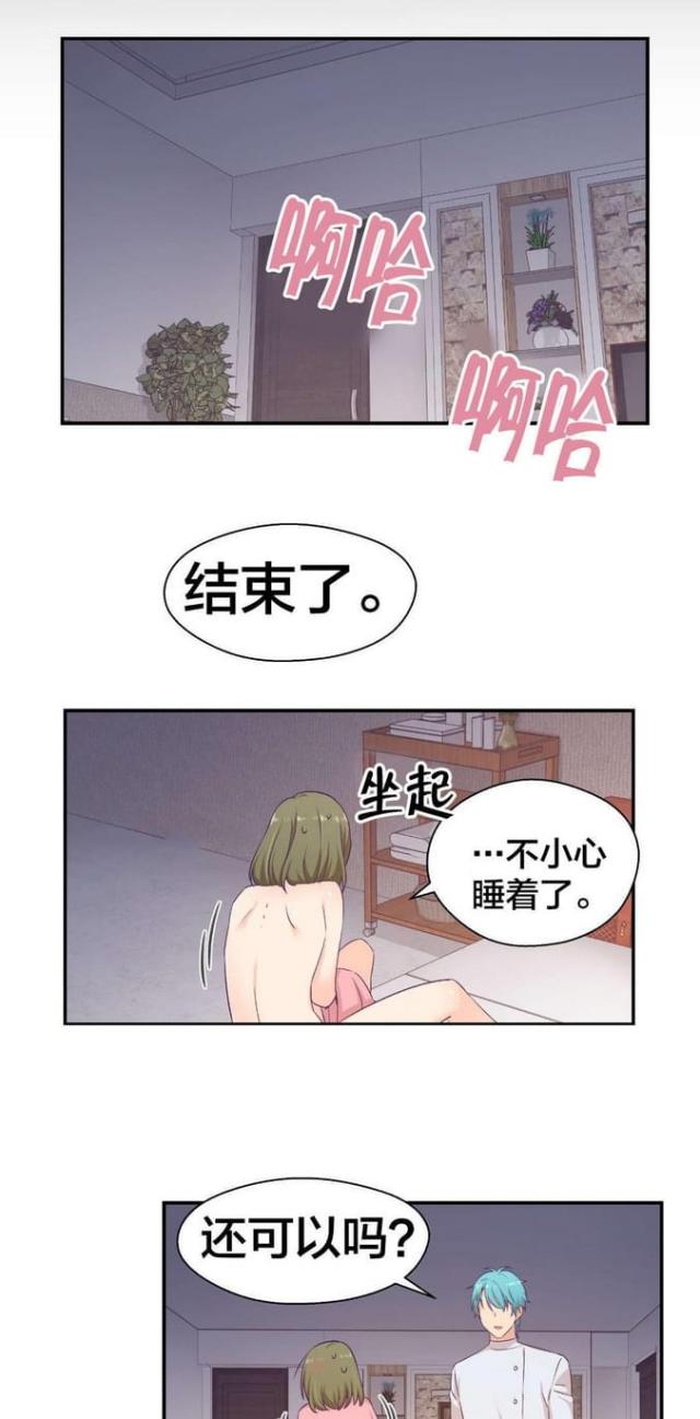 国栋南苑贰号漫画,第15话5图