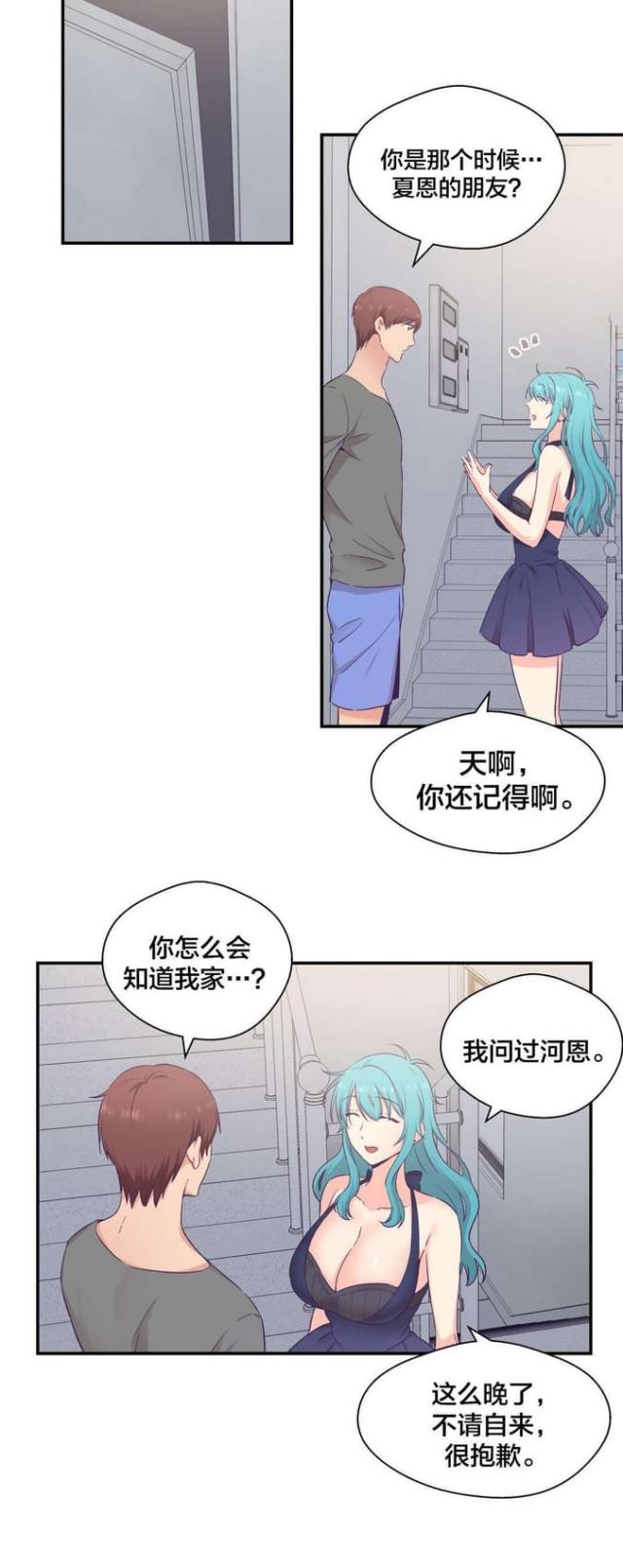 国栋南园贰号漫画,第32话4图