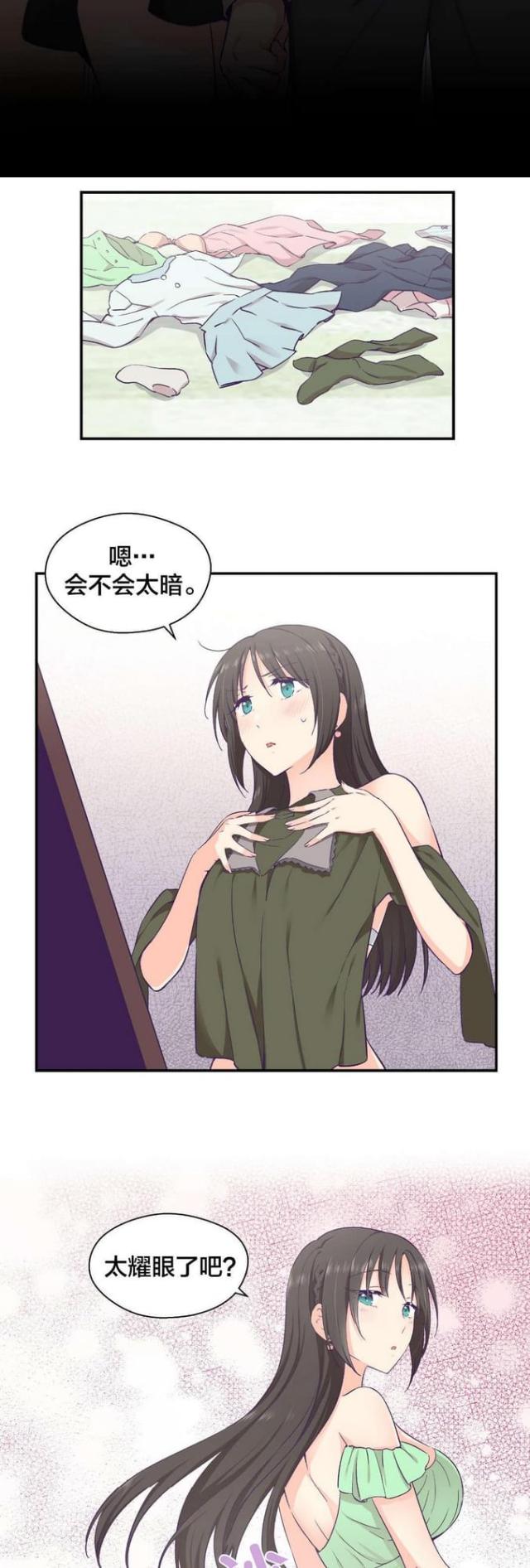 果冻男朋友漫画,第24话5图