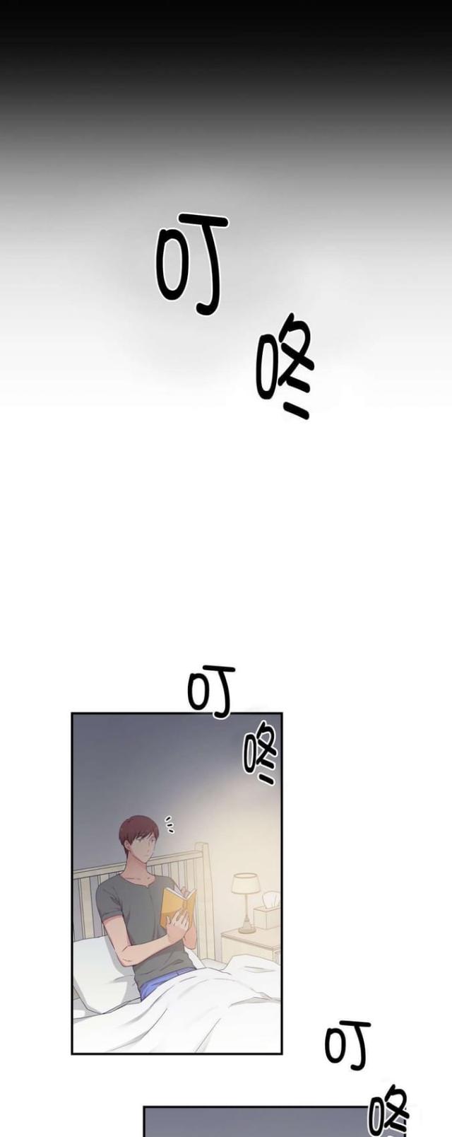 国栋南园贰号漫画,第32话1图