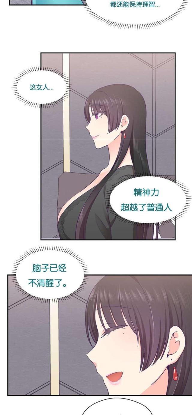 男朋友果冻是什么意思漫画,第35话2图