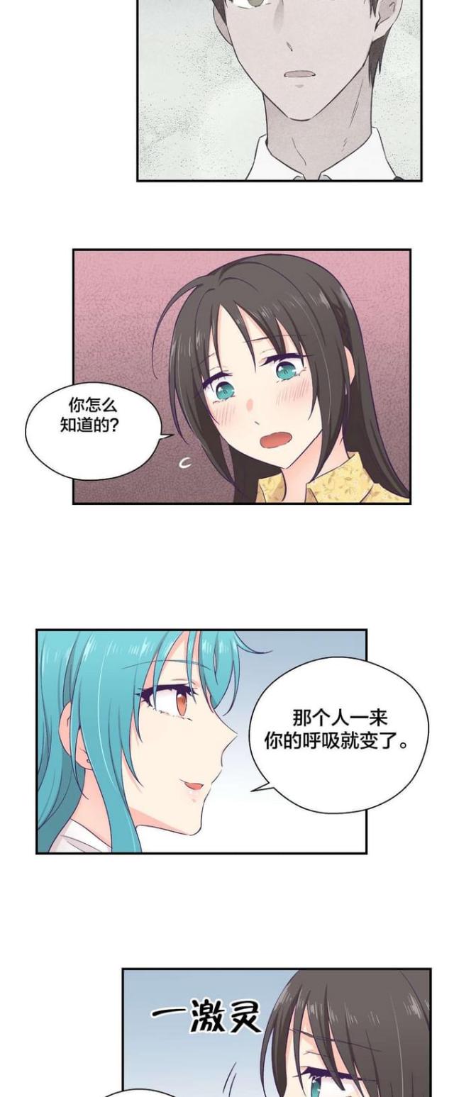 果冻做法的小视频漫画,第18话3图