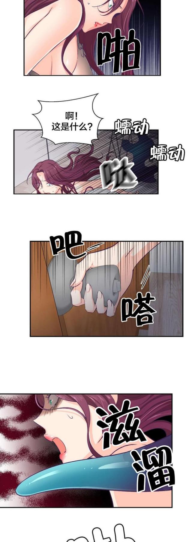 果冻男朋友抖音号漫画,第20话4图