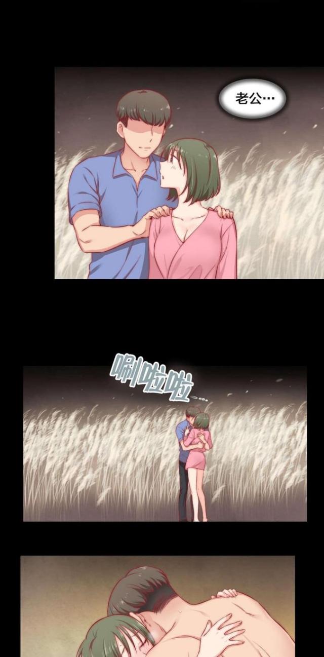 国栋南苑贰号漫画,第15话3图