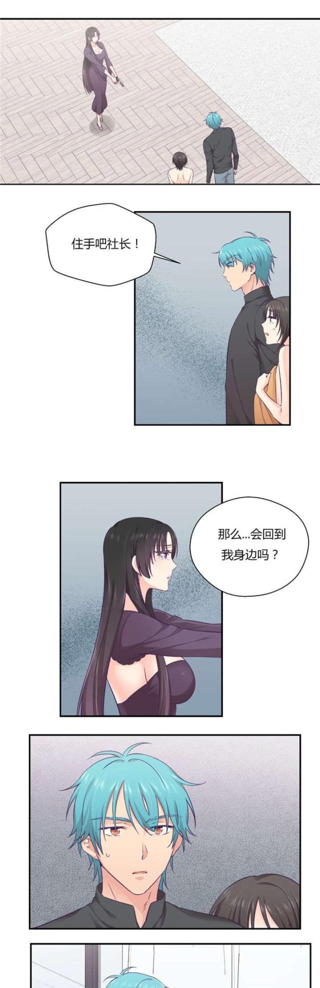 果冻男神漫画,第41话1图