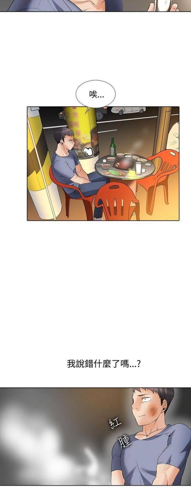 奇妙通告日免费观看完整版漫画,第41话2图