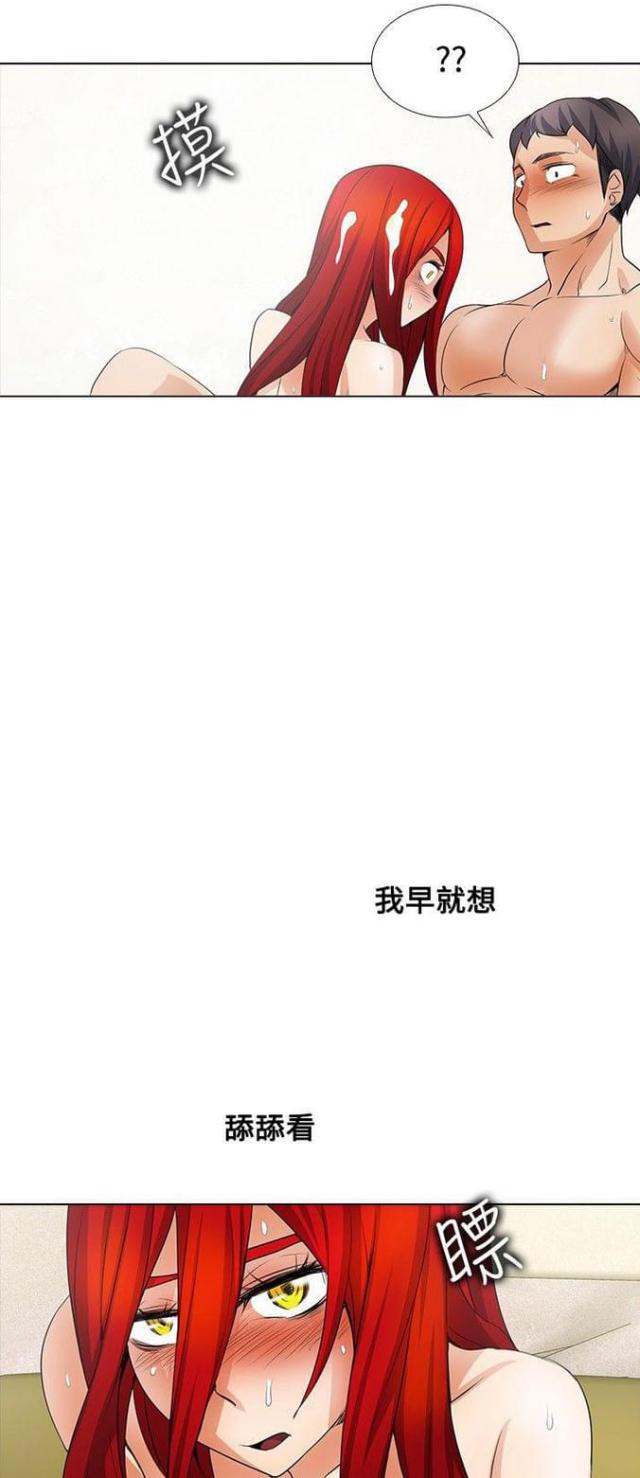 奇妙的同居免费观看漫画,第38话5图