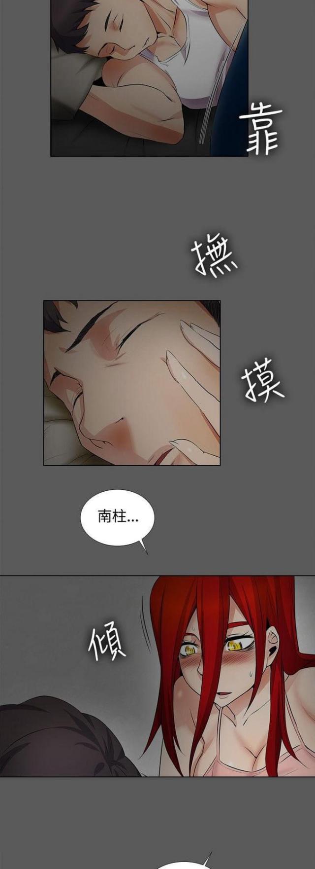 奇妙同居秦凡小说漫画,第29话2图
