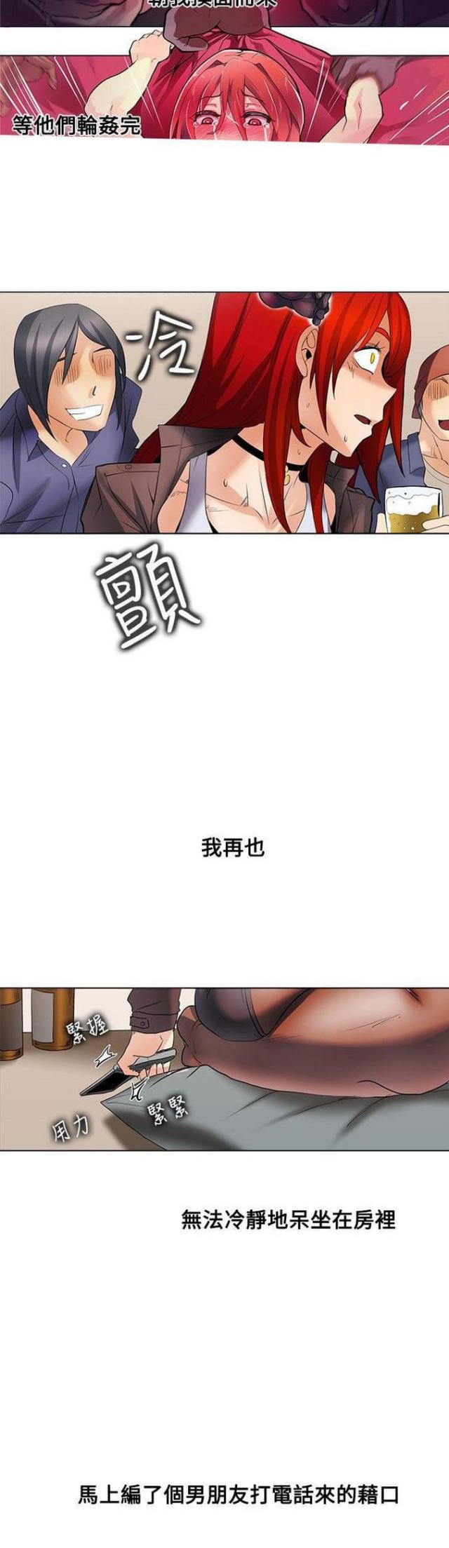奇妙的同居这个电影讲的什么故事漫画,第42话4图
