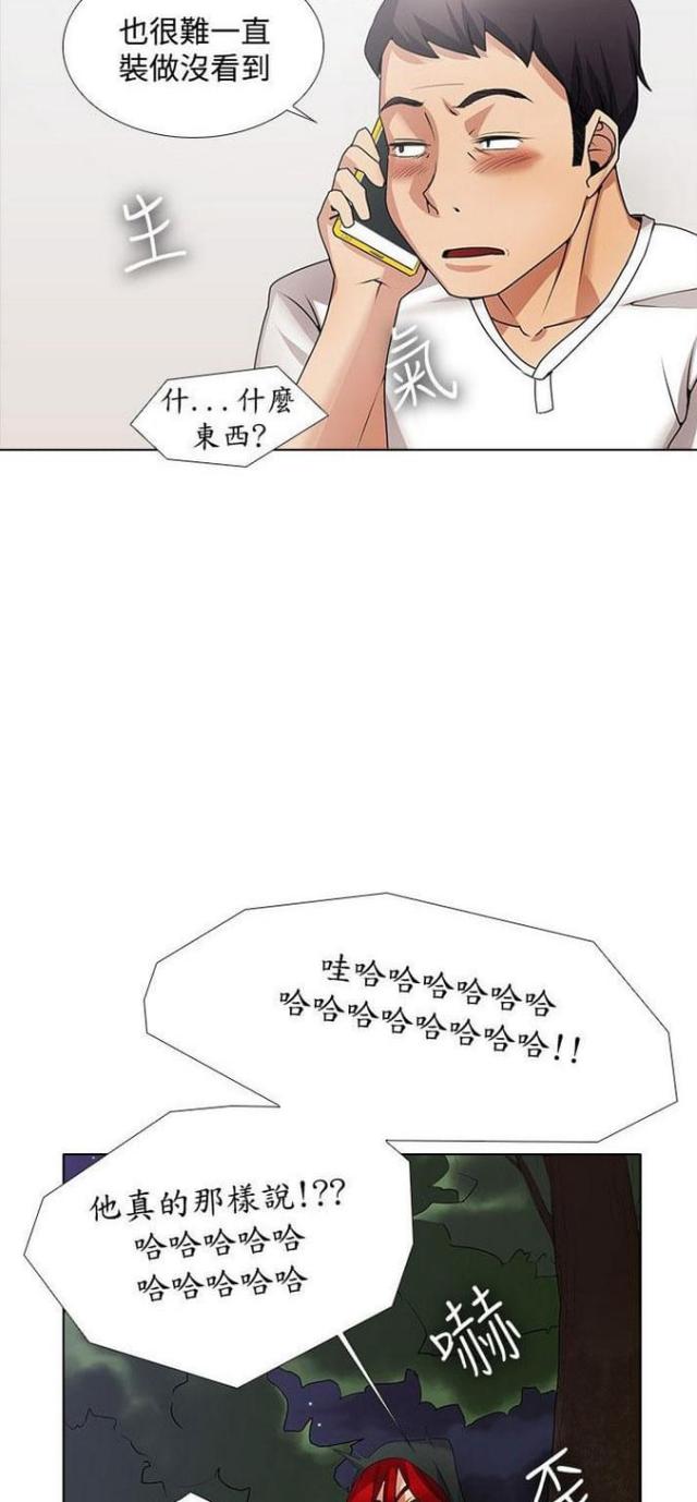 奇妙同居小花暖漫画,第25话2图