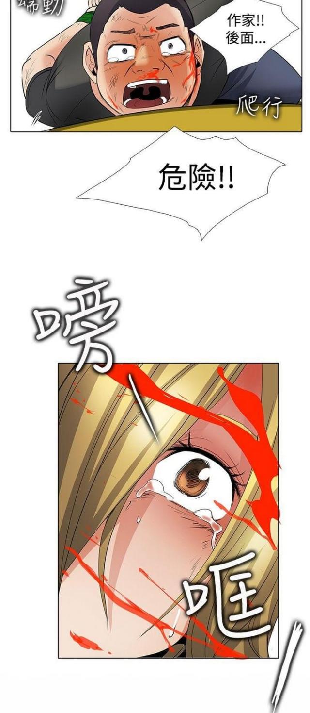 奇妙通告日综艺在线看免费在线看漫画,第51话4图
