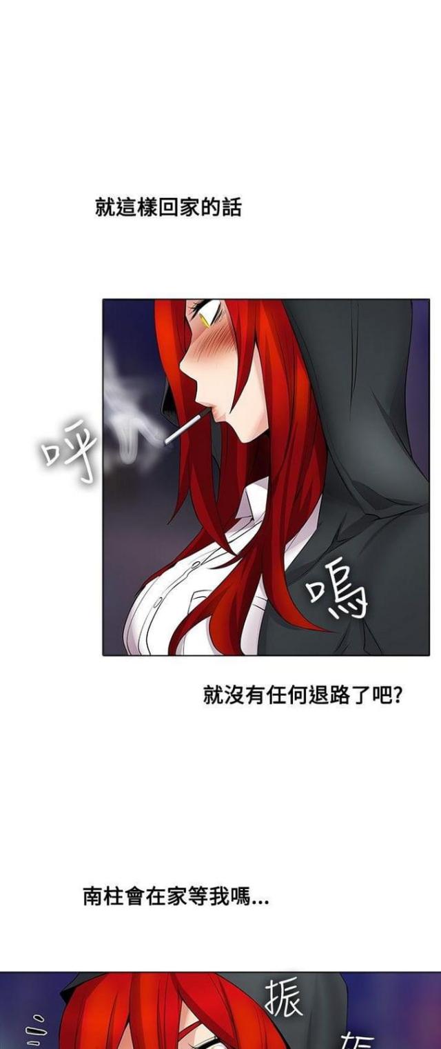 奇妙的同居漫画漫画,第26话3图