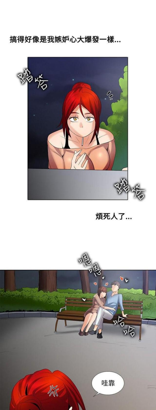 奇妙通告日免费观看完整版漫画,第41话4图