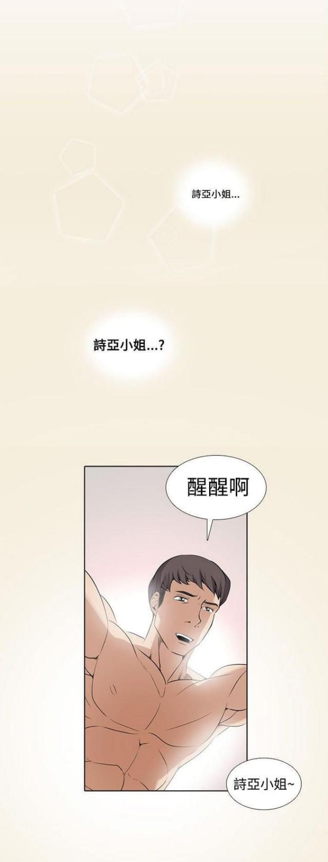 奇妙童话漫画,第3话1图