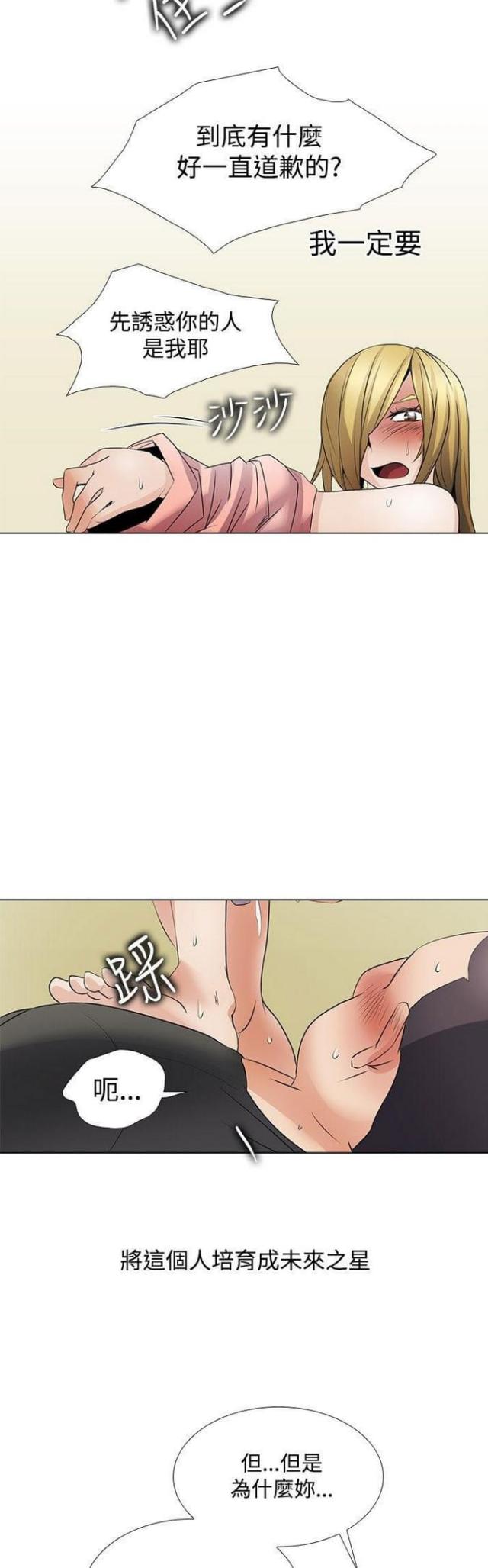 奇妙同居韩剧漫画,第48话4图
