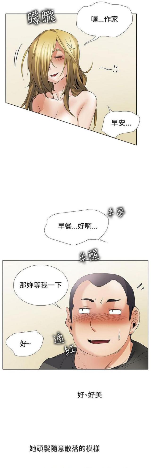 奇妙同居女鬼漫画漫画,第50话5图