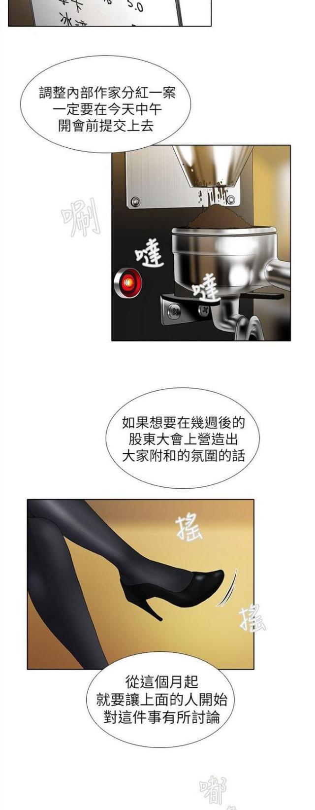 奇妙通告日少年白马醉春风免费观看漫画,第14话4图
