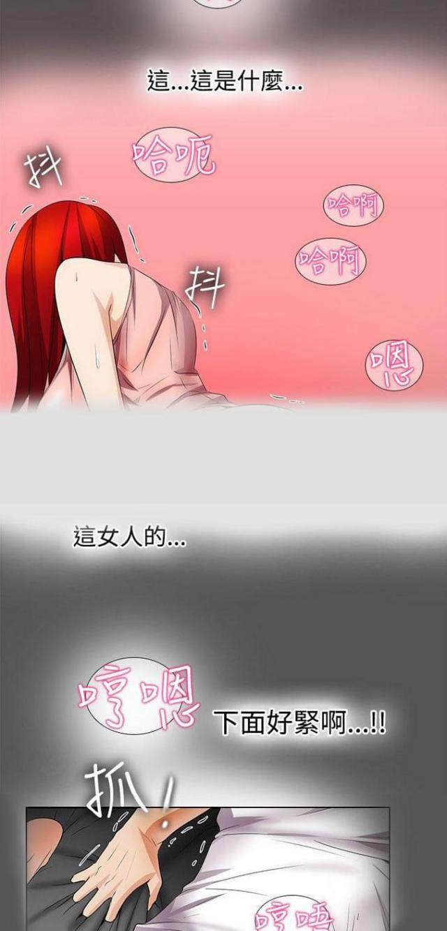 奇妙通告日漫画,第30话4图