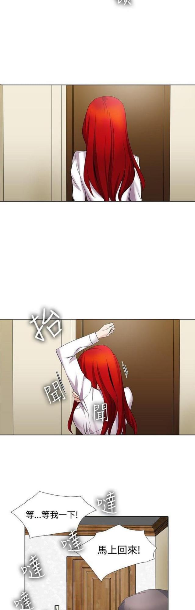 奇妙通告日在哪个平台播出漫画,第27话2图