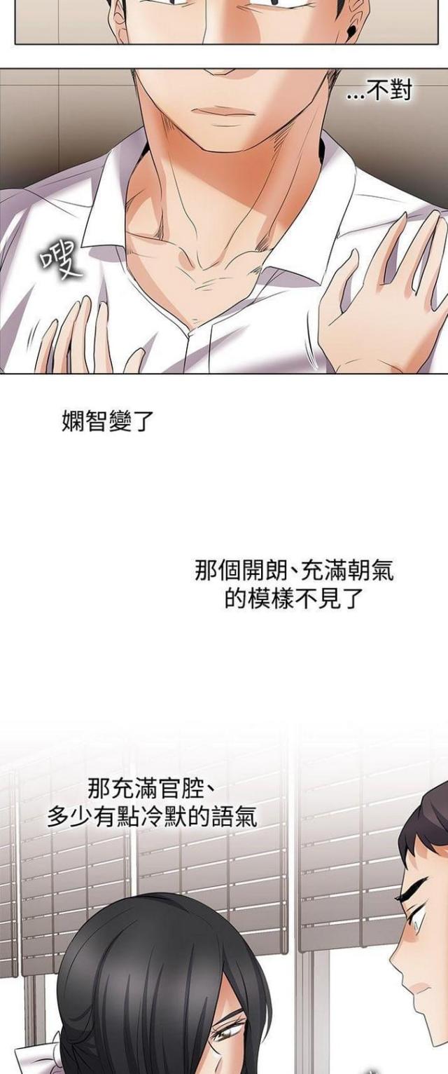 奇妙通告日十个勤天漫画,第52话5图