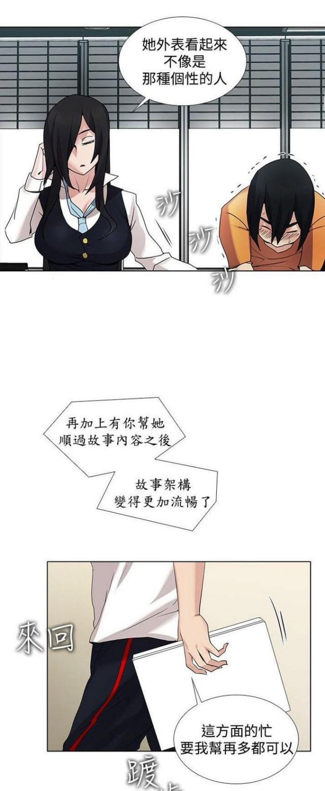 奇妙的同居免费观看完整版漫画,第24话4图