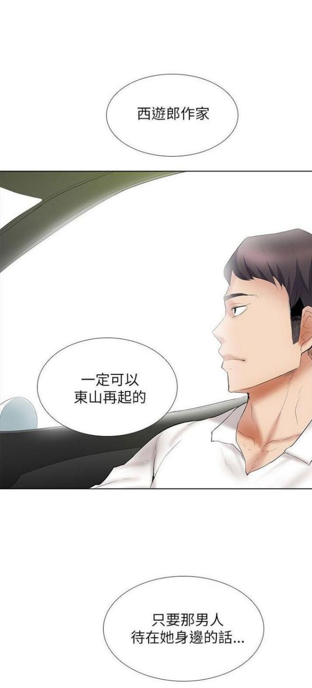 奇妙通告日综艺漫画,第22话1图