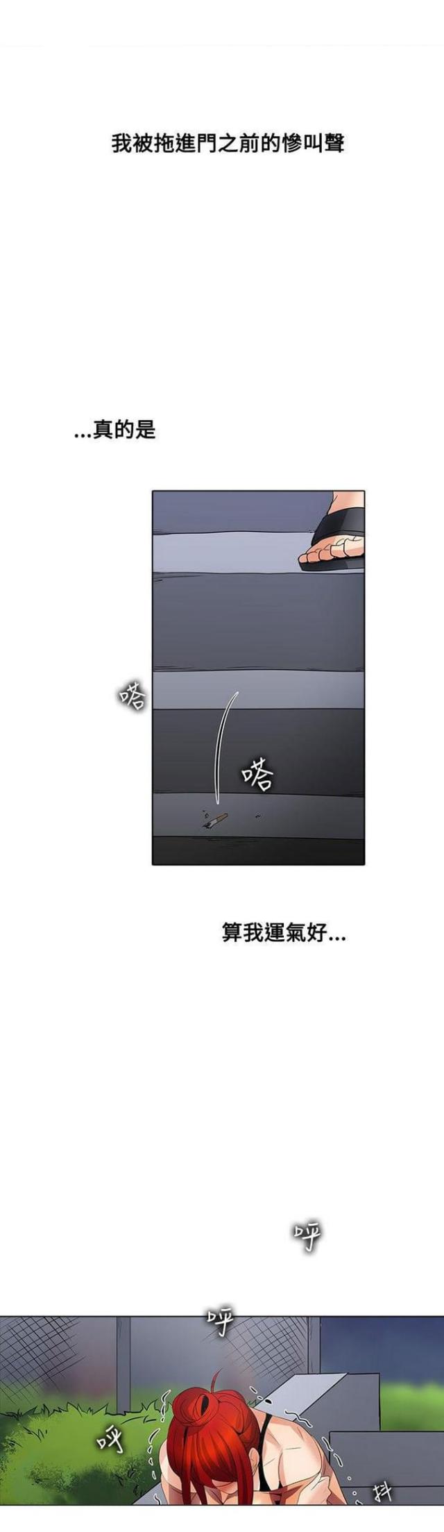 奇妙的同居这个电影讲的什么故事漫画,第42话2图