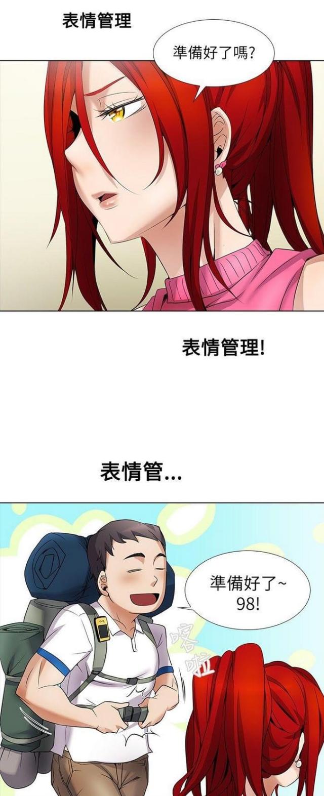奇妙女孩漫画,第15话1图