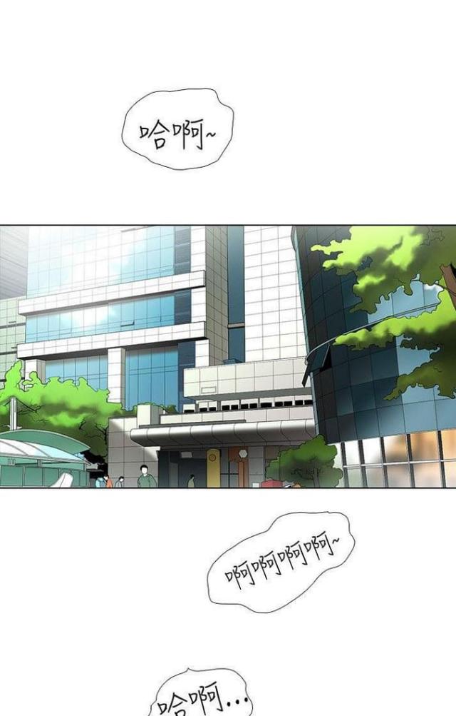 奇妙通告日少年白马醉春风漫画,第16话1图