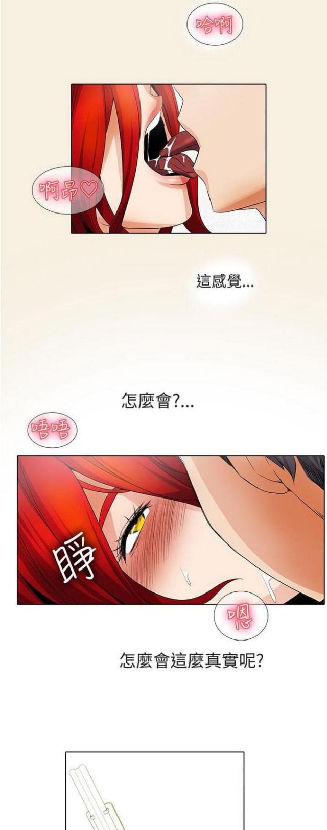奇妙通告日在线看免费版漫画,第34话1图