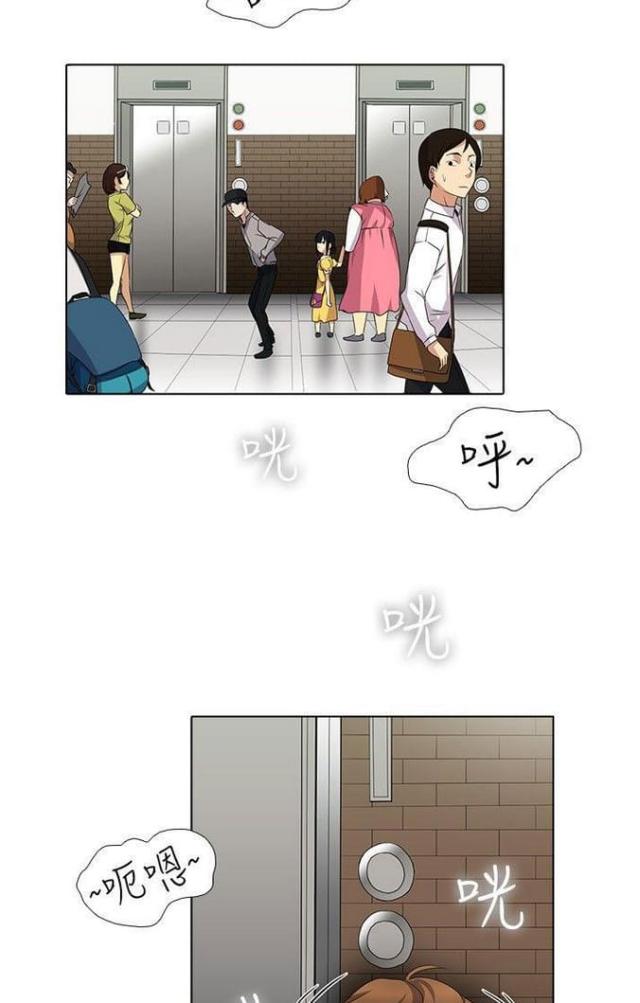 奇妙通告日少年白马醉春风漫画,第16话2图