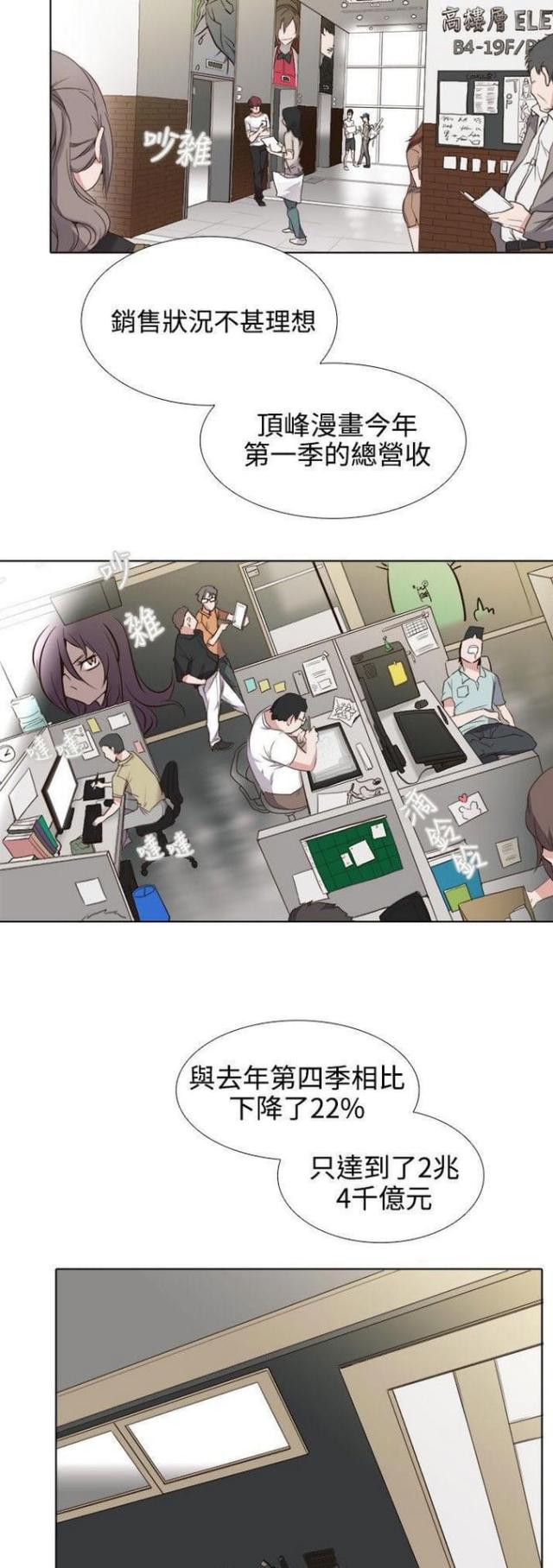 奇妙同学漫画,第1话2图