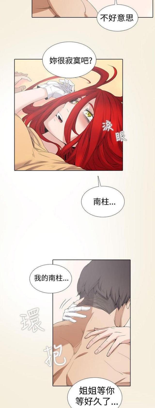 奇妙童话漫画,第3话3图
