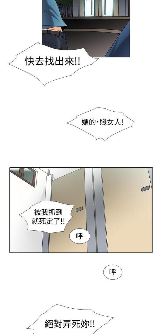 奇妙通告日柳舟记视频漫画,第43话2图