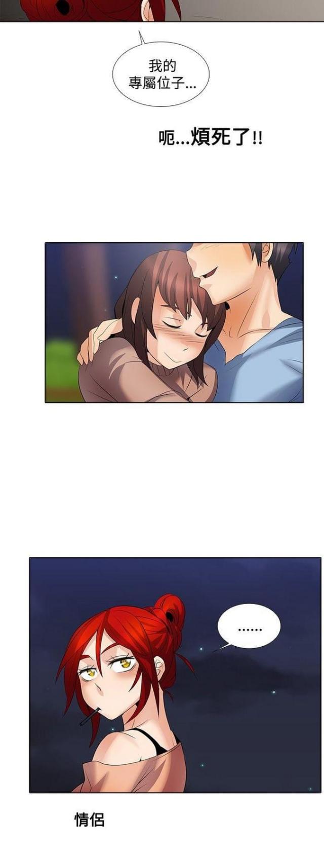 奇妙通告日免费观看完整版漫画,第41话5图