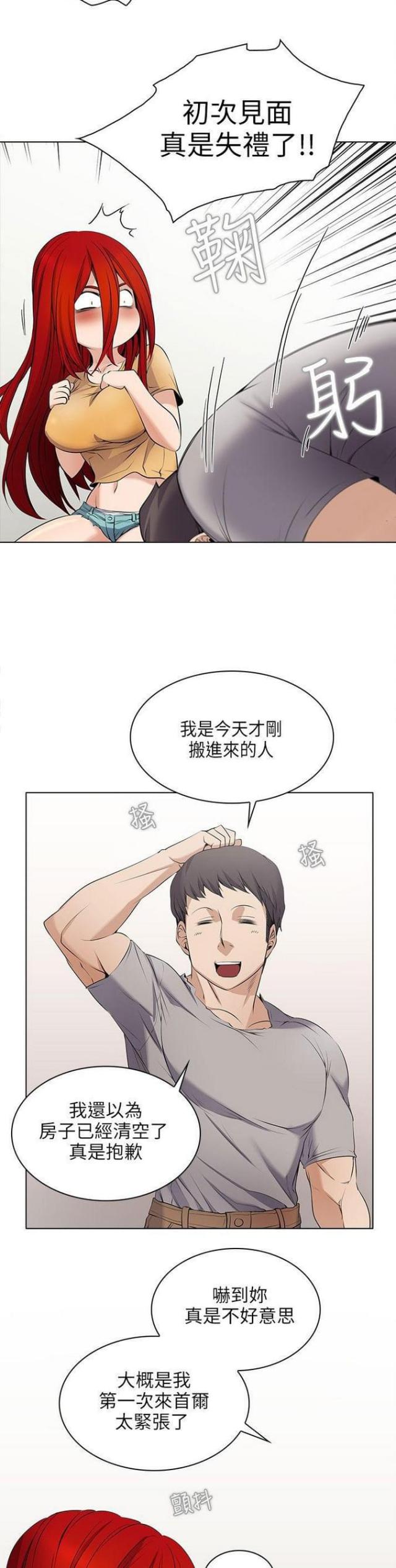 奇妙女孩漫画,第5话3图
