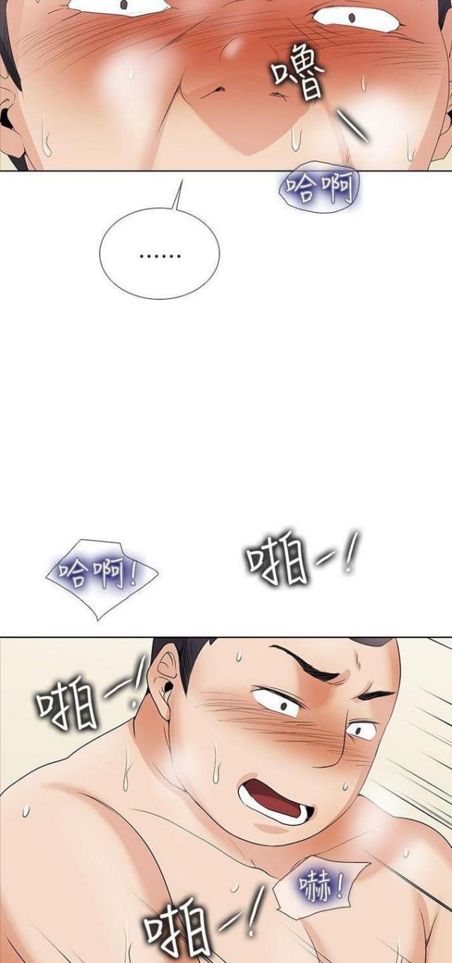 奇妙通告日综艺免费观看完整版漫画,第49话4图
