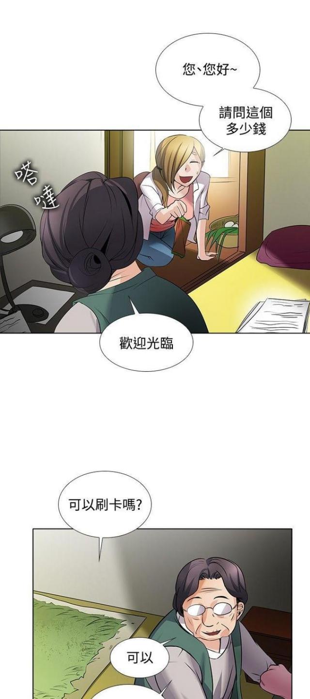 奇妙同居好看吗漫画,第46话1图