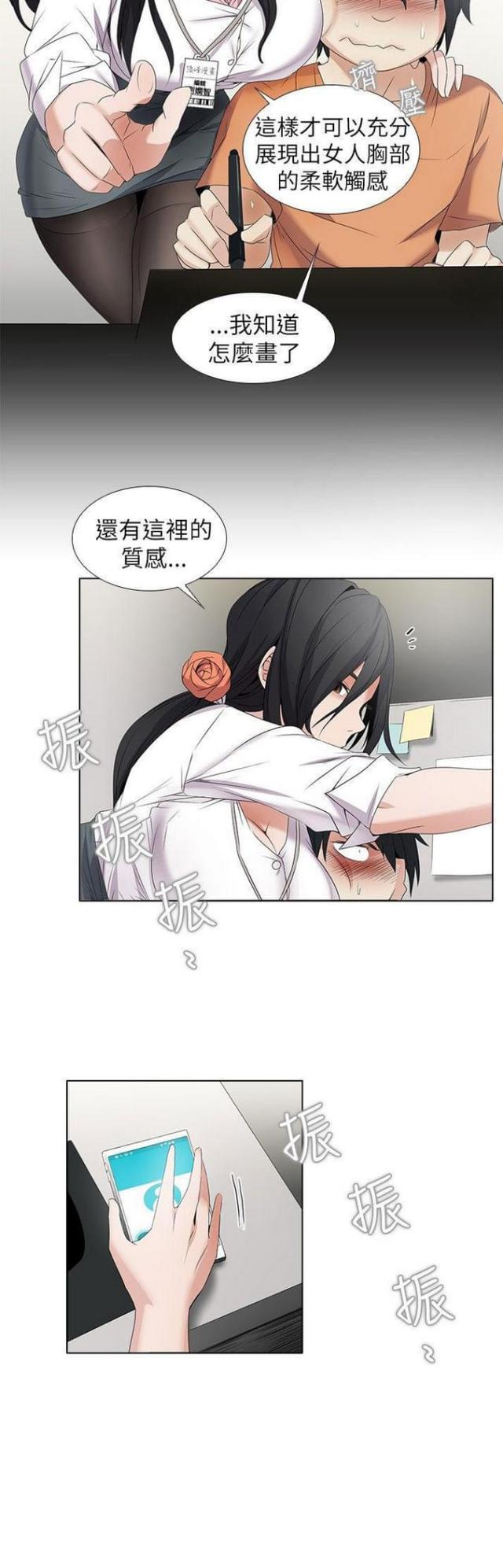 奇妙通告日漫画,第7话5图