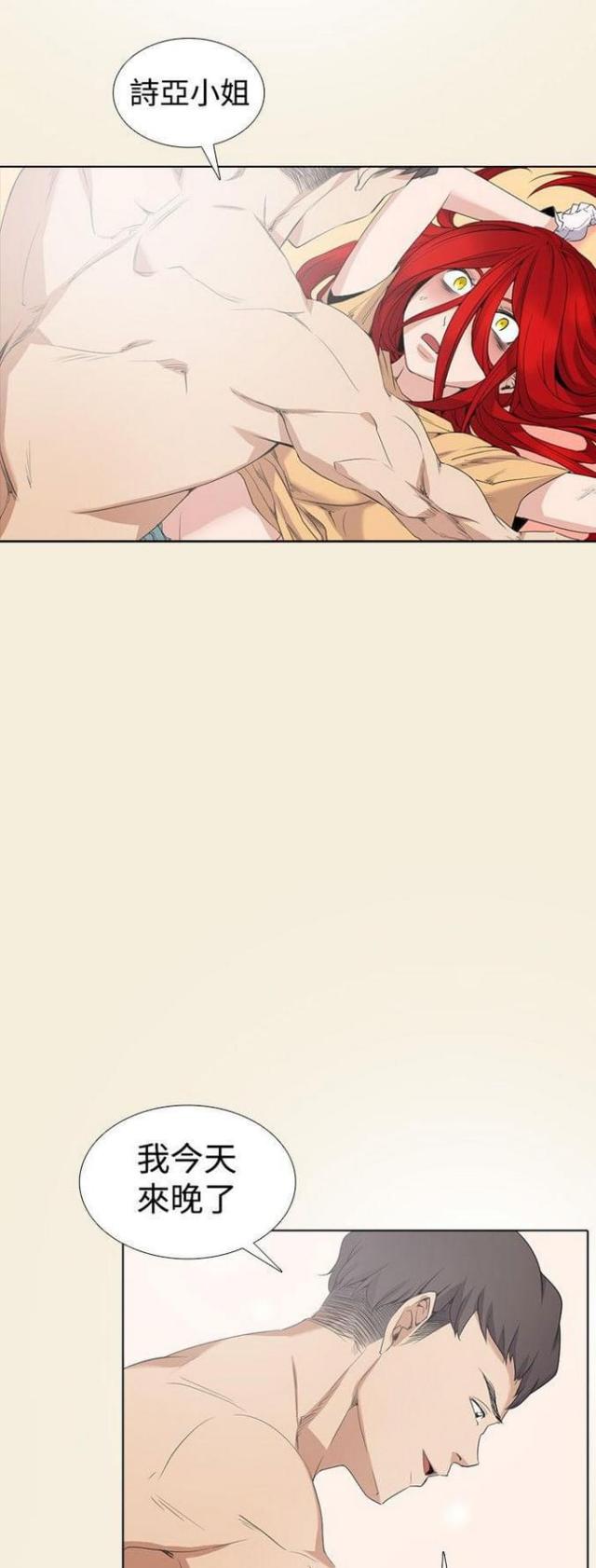 奇妙童话漫画,第3话2图