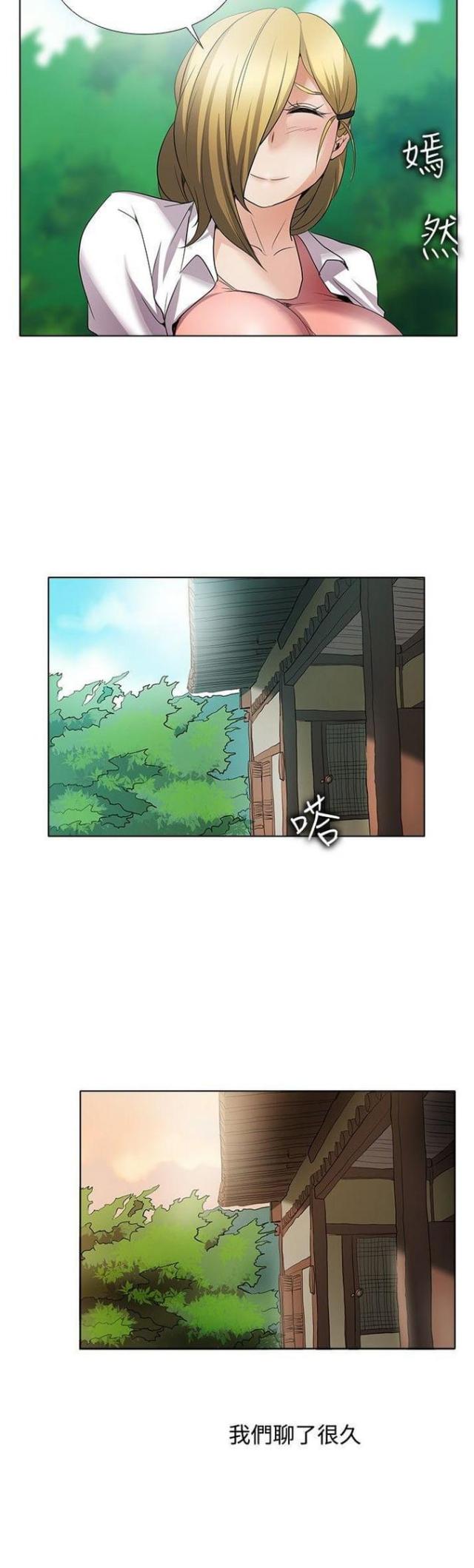 奇妙同居秦凡小说漫画,第47话4图