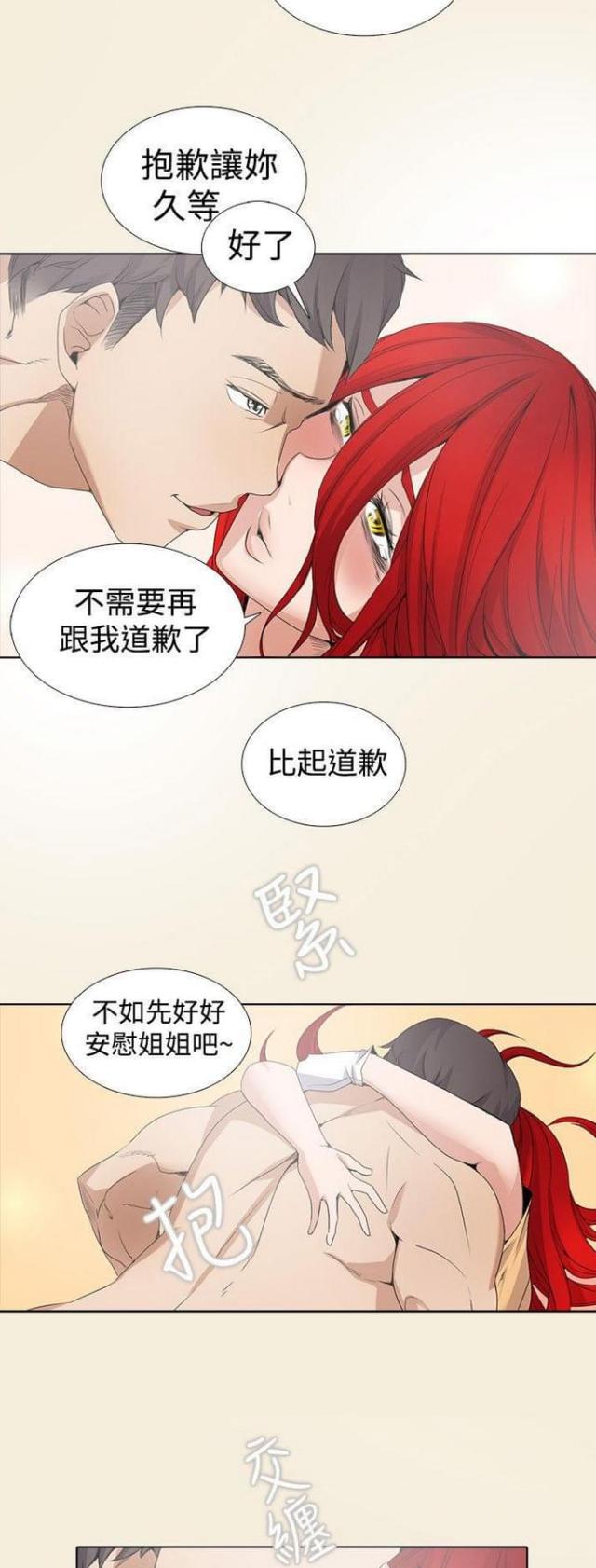 奇妙童话漫画,第3话4图