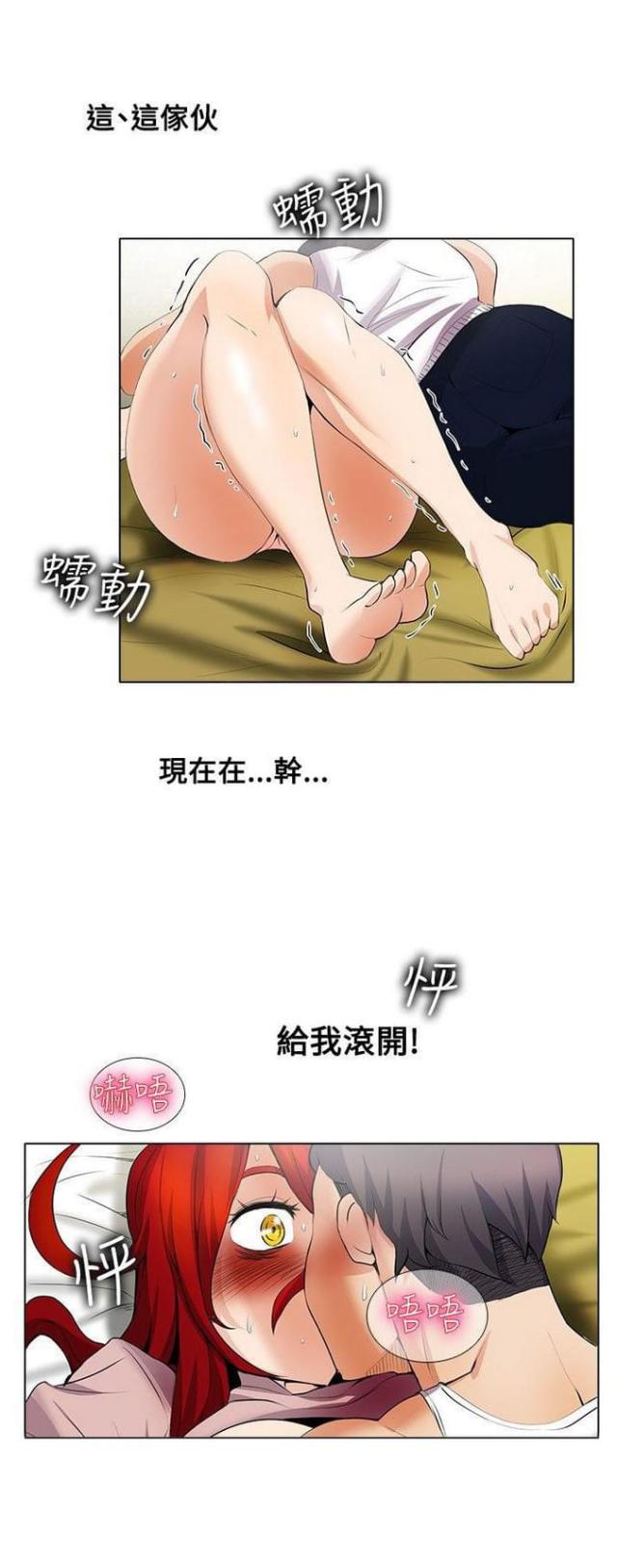 奇妙通告日在线看免费版漫画,第34话5图