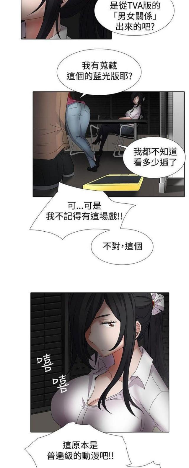 奇妙通告日漫画,第17话5图