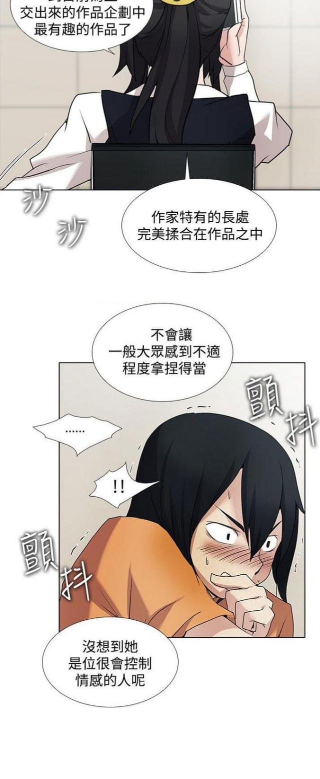 奇妙的同居免费观看完整版漫画,第24话3图