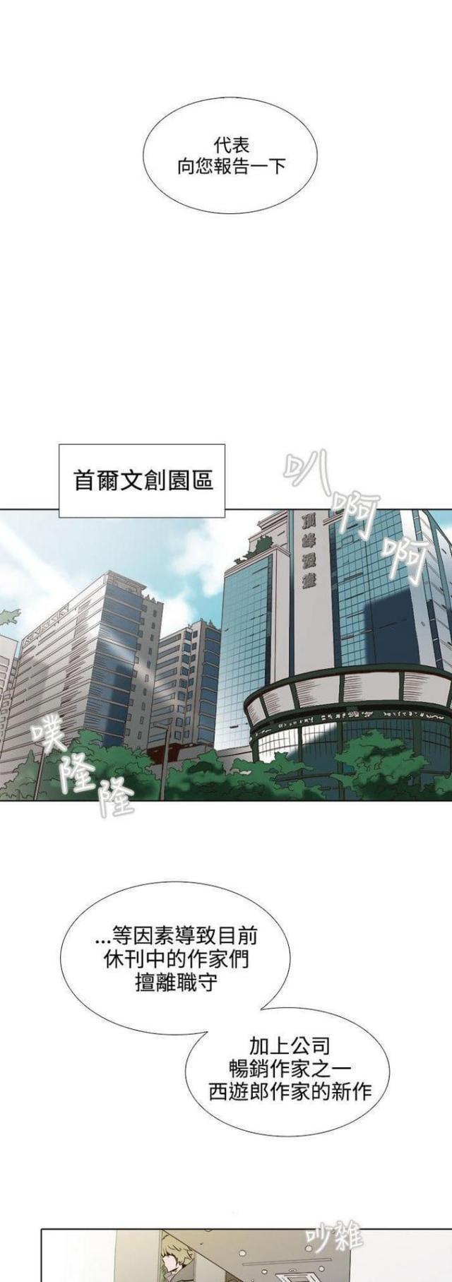 奇妙同学漫画,第1话1图