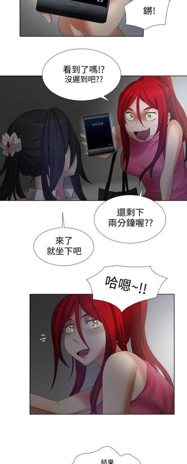 奇妙通告日漫画,第17话3图